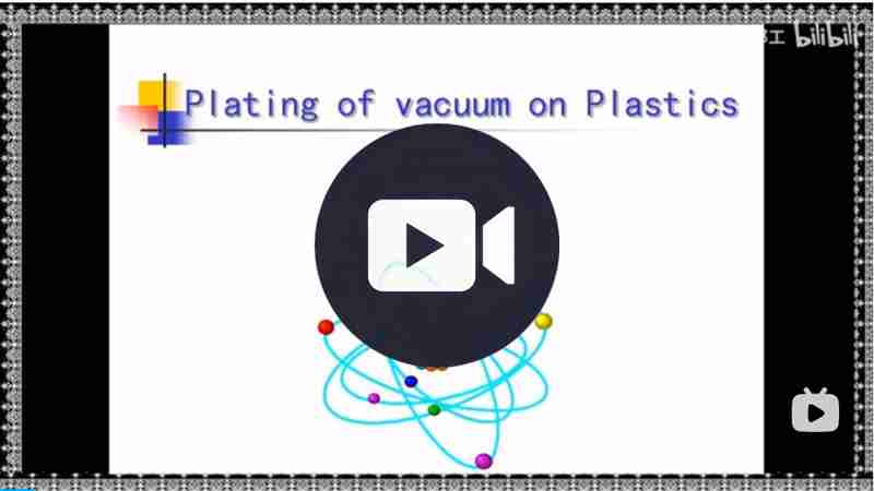 電阻蒸發式真空鍍膜機技術介紹